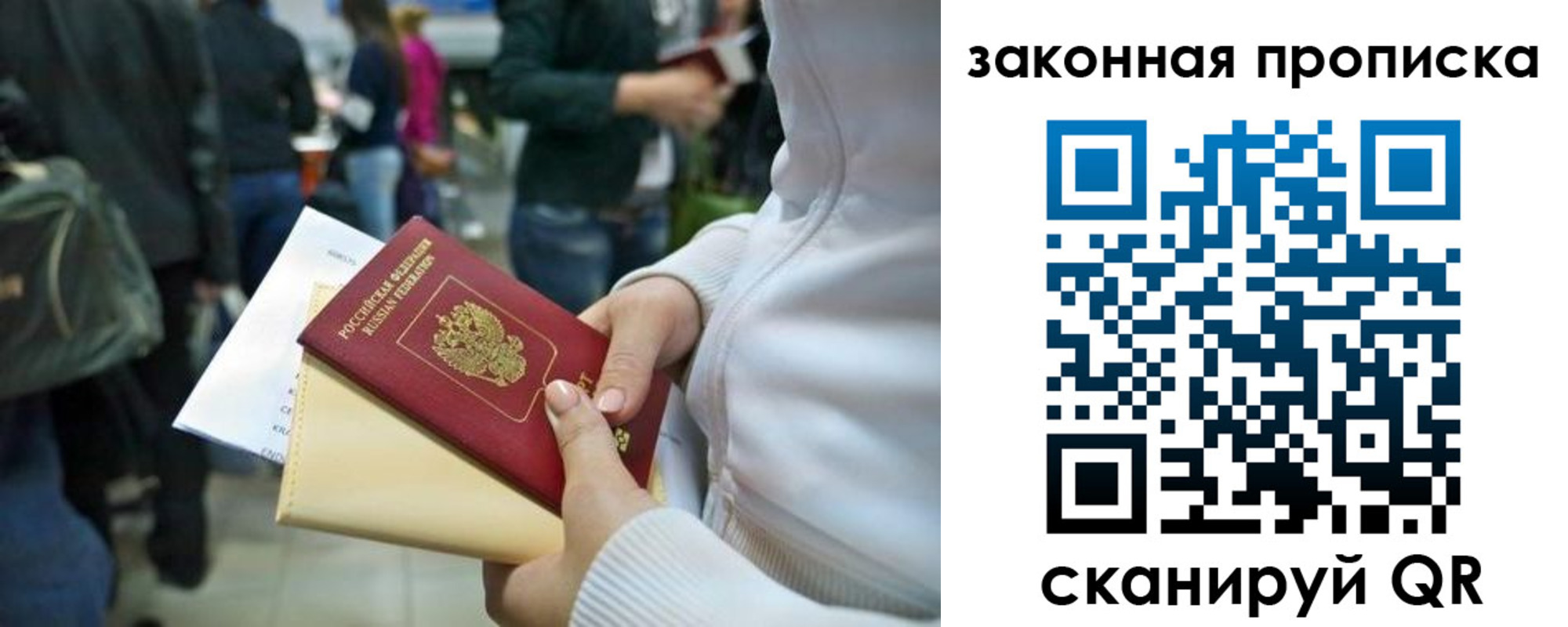 купить прописку в Морозовске