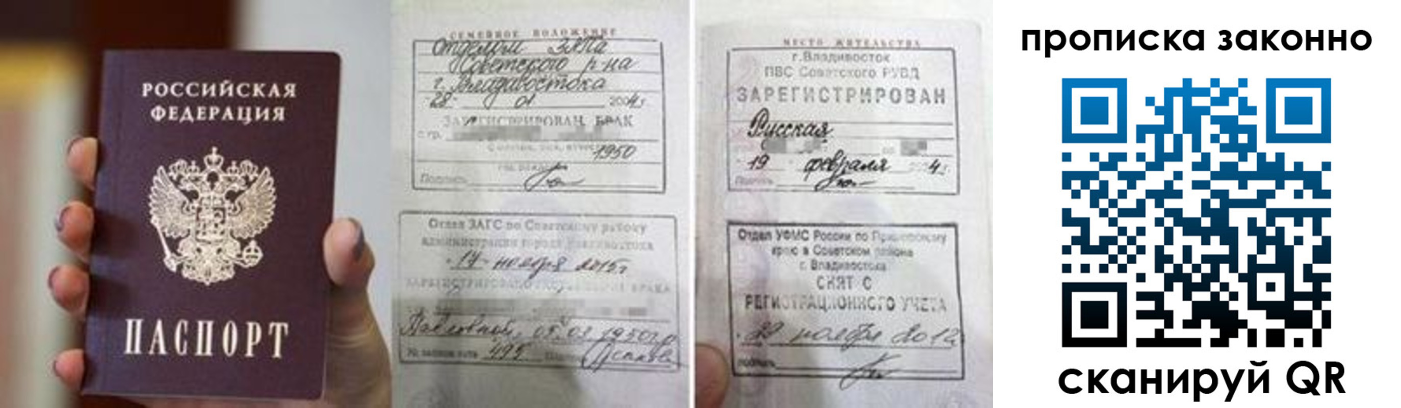 временная регистрация собственник в Морозовске