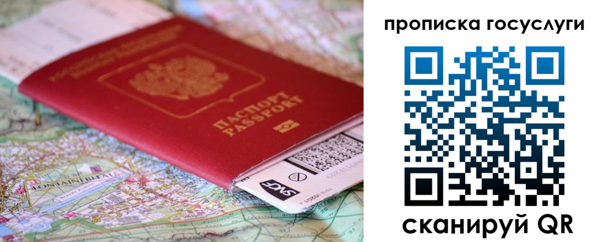 прописка для работы в Морозовске